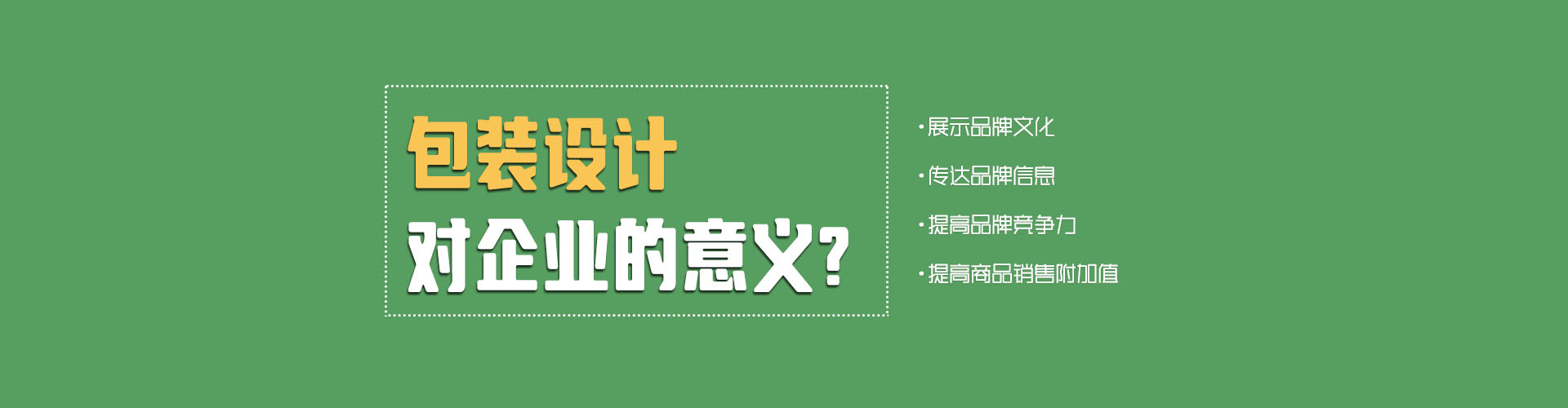 西安(ān)包裝(zhuāng)設計公(gōng)司