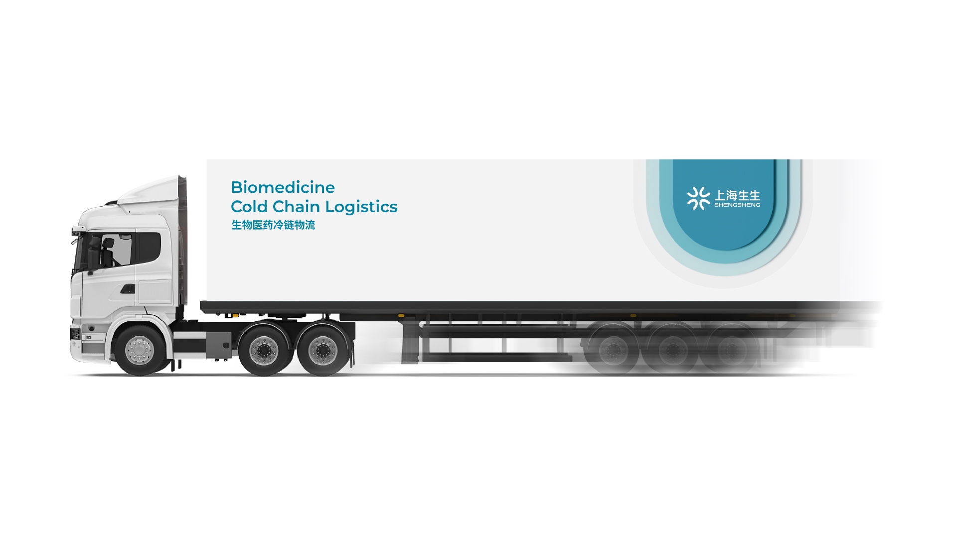 SS LOGISTICS_生生物(wù)流v4_畫闆11.jpg